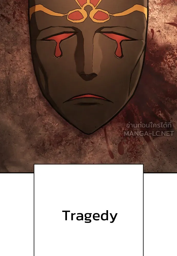 เพชฌฆาตลงทัณฑ์ ตอนที่ 48 รูปที่ 21