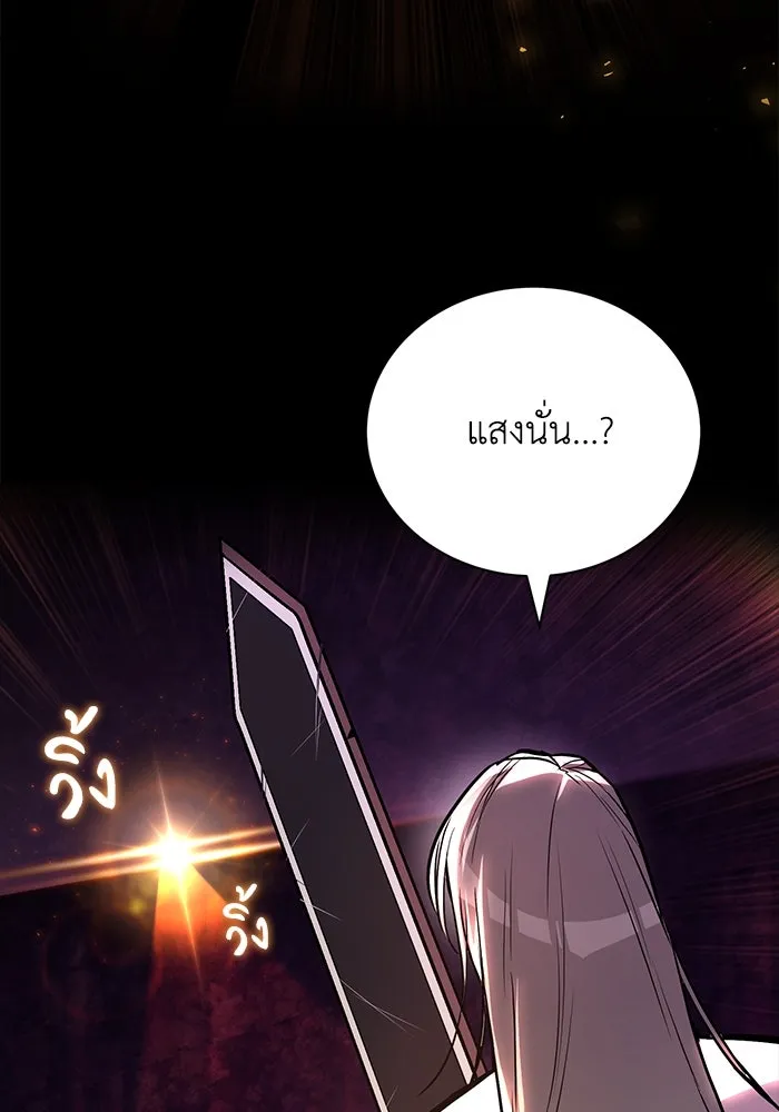 ชีวิตพลิกผันของลอร์ดผู้เกียจคร้าน ตอนที่ 93 เจอกันในความมืด รูปที่ 52