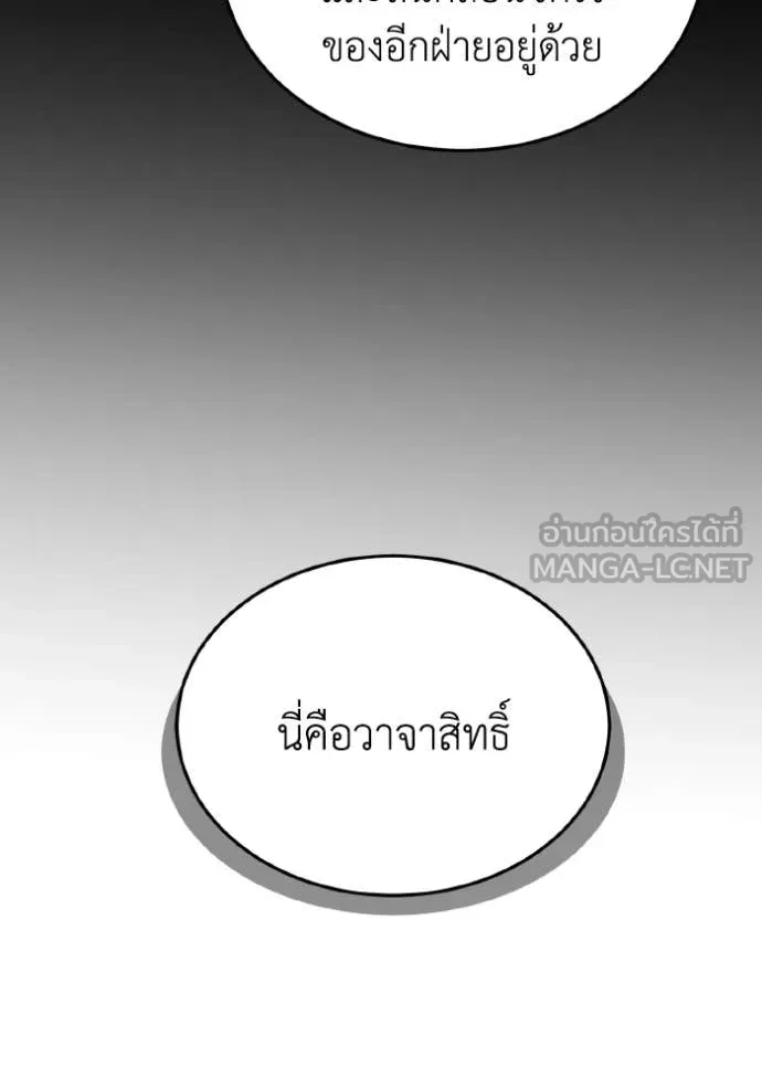 อัจฉริยะนอกคอก ตอนที่ 127 รูปที่ 55