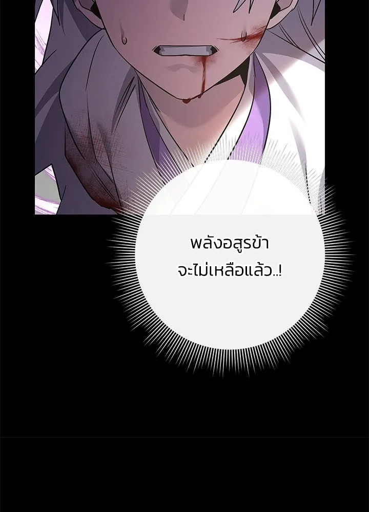 คืนแห่งโทแกบี ตอนที่ 121 รูปที่ 167