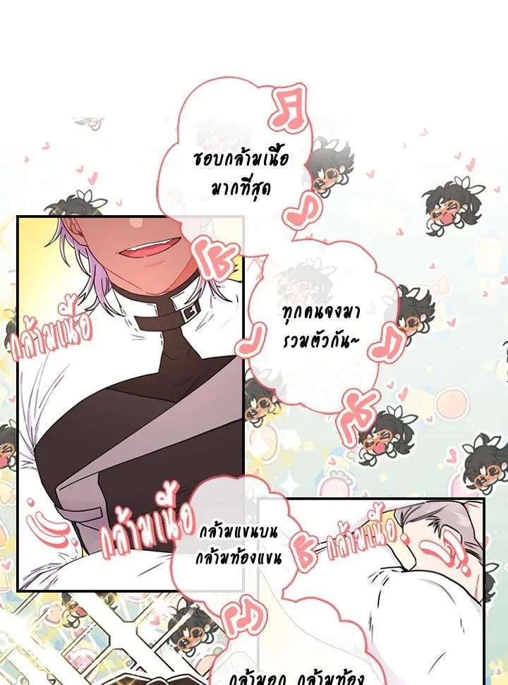 I Became the Male Lead_s Adopted Daughter ฉ_นกลายเป_นล_กสาวบ_ญธรรมของท_านดย_ก ตอนที่ ตอนที่ 17 รูปที่ 31