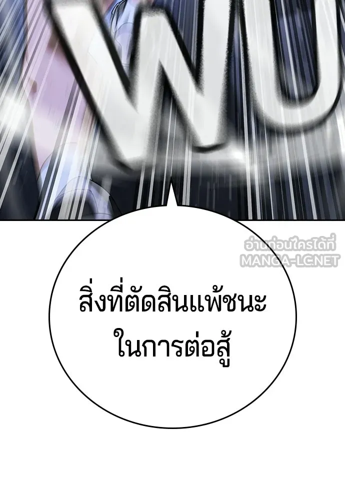คูเซรา ตอนที่ 75 รูปที่ 177