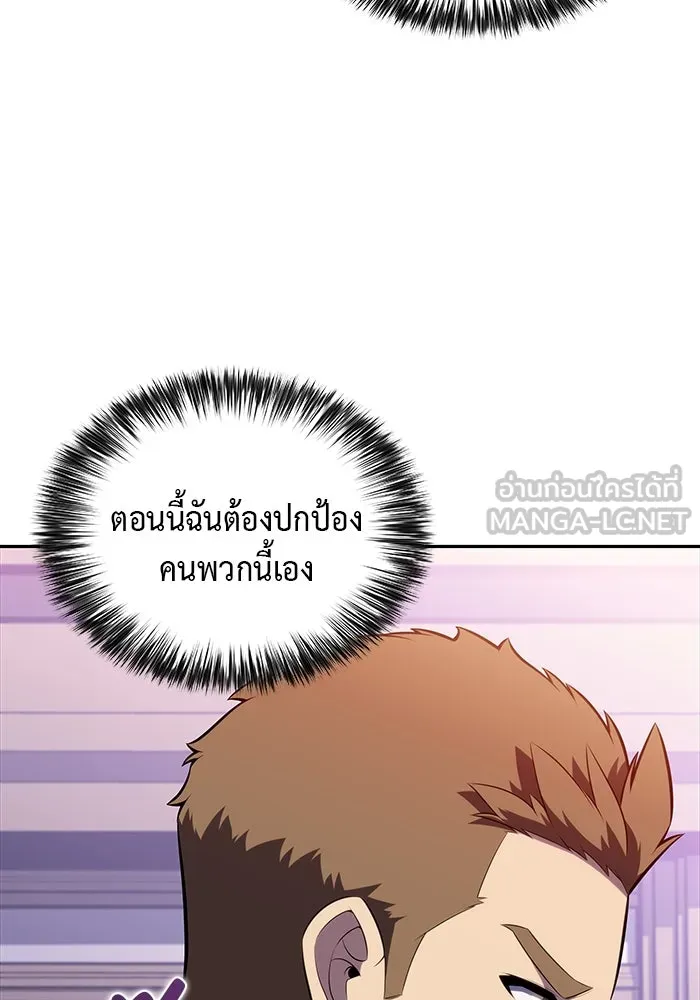 ลูกชายคนเล็กของดยุกคือมือสังหาร ตอนที่ 35 รูปที่ 84