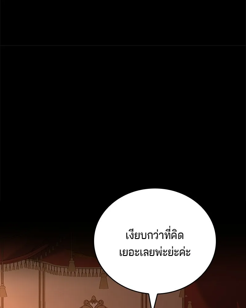 เจ้าชายแผนโบราณ ตอนที่ 31 รูปที่ 71