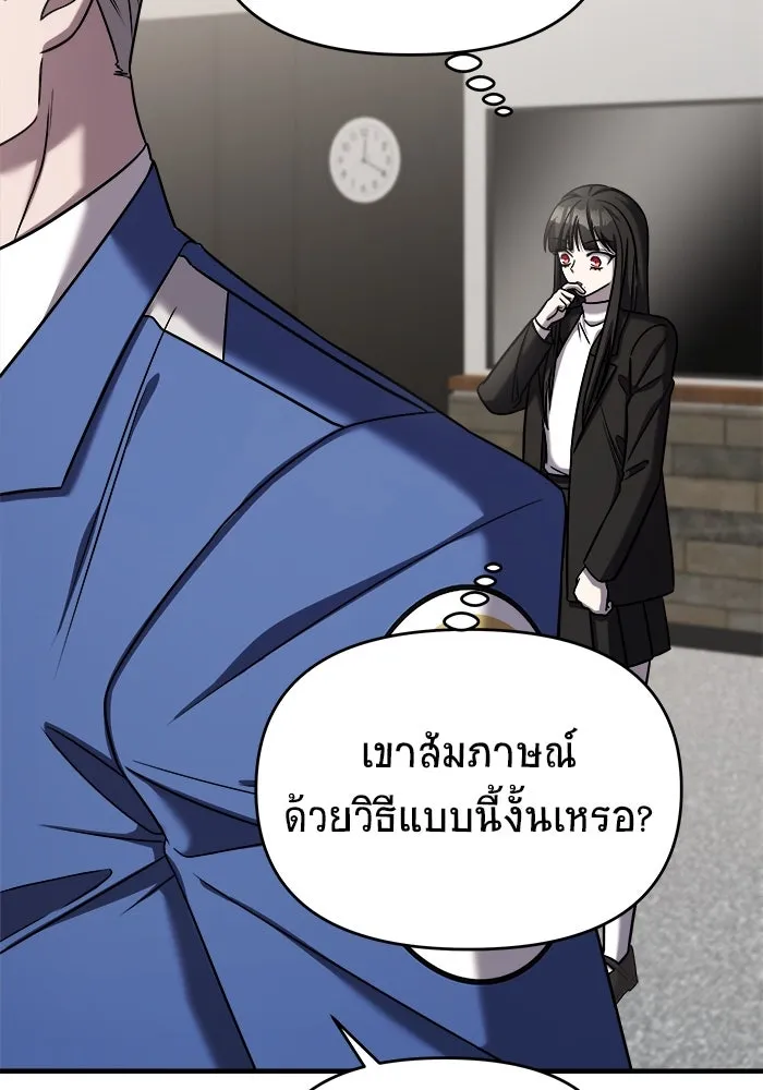 วายร้ายก็อยากมีรัก ตอนที่ 42 รูปที่ 74