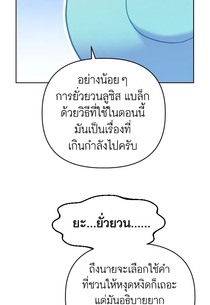 นักเล่นแร่แปรธาตุสายเปย์ ตอนที่ 4 รูปที่ 37