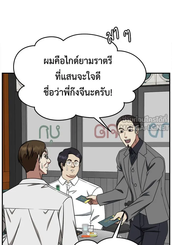 ช่วยเปลี่ยนฉันที ตอนที่ 223. ซีซัน 2 โจเยบิน 5 รูปที่ 33