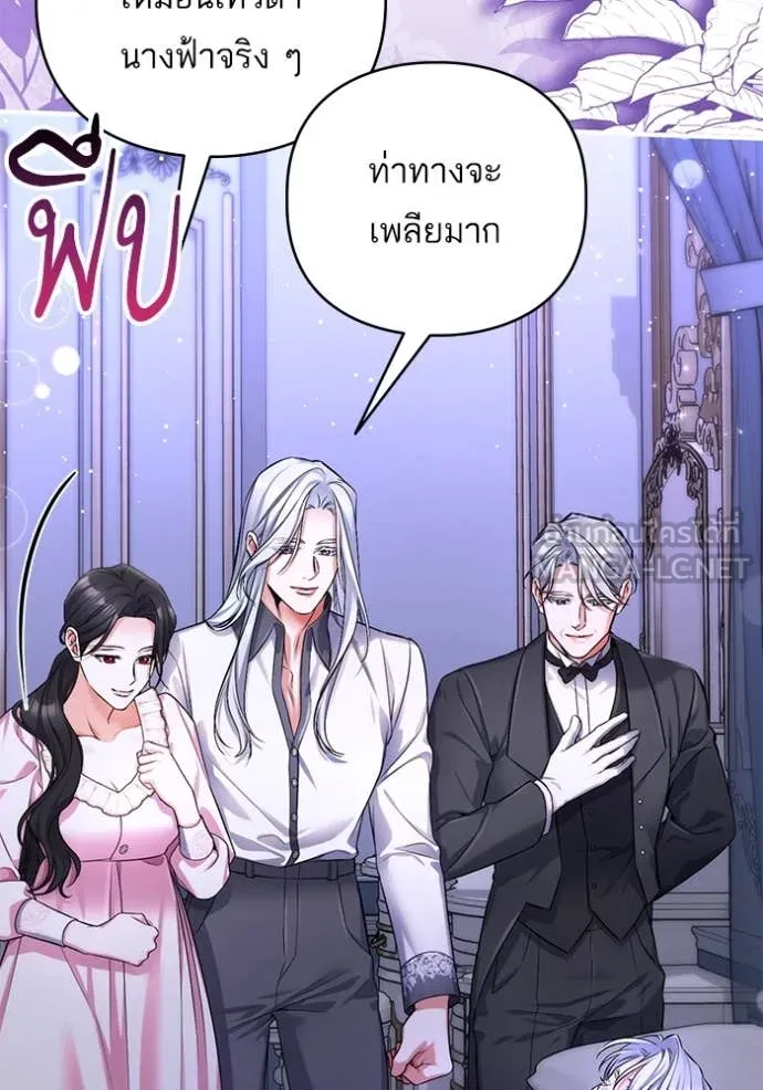 แด่ตัวละครโปรด ตอนที่ 120 รูปที่ 107