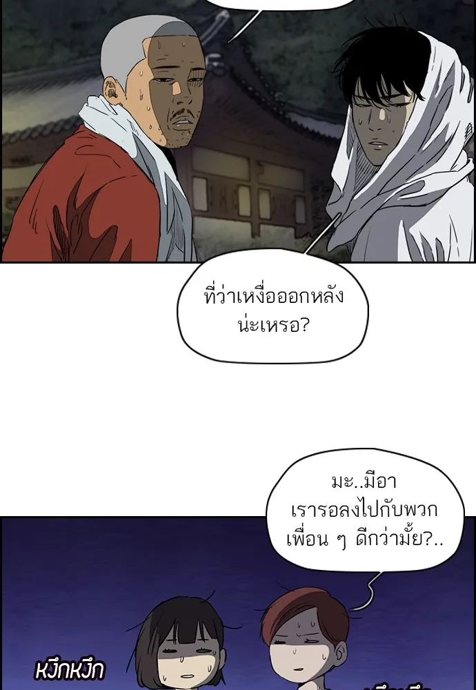 ปั่นสู้ฝันbrWind Breaker ตอนที่ 47 รูปที่ 34