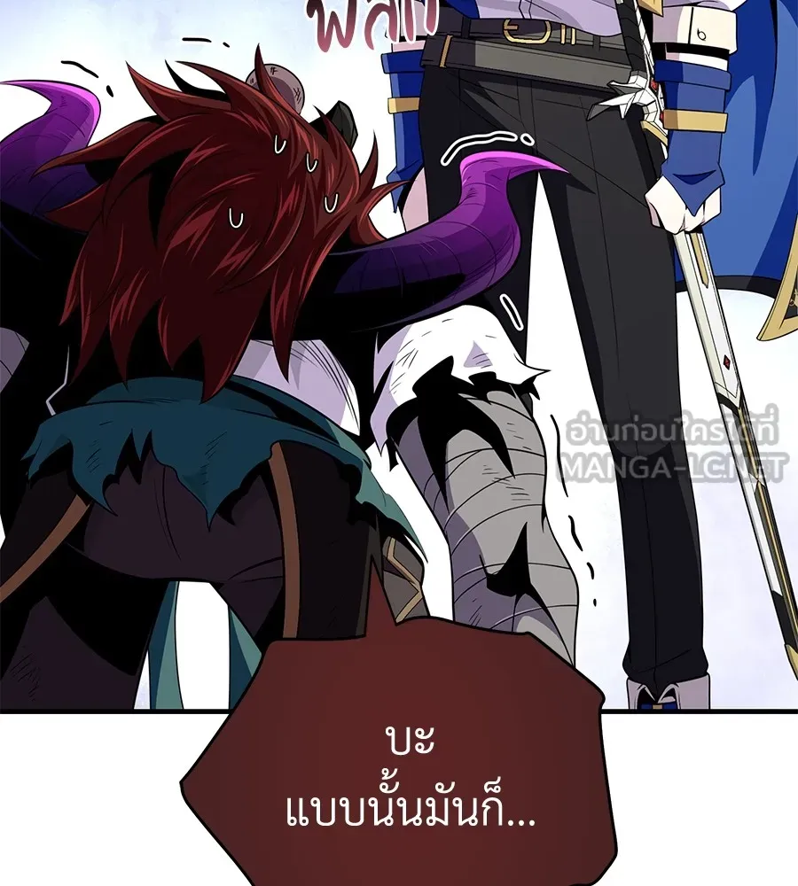 จอมเวทเกิดใหม่ในรอบ 66666 ปี ตอนที่ 151 รูปที่ 24