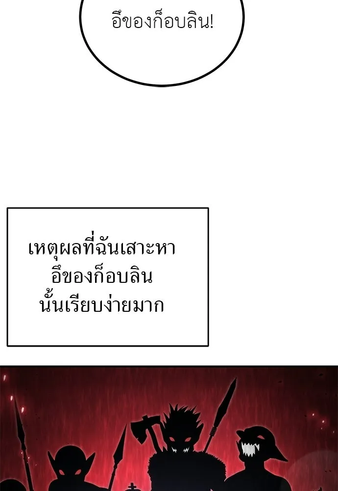ผู้เชี่ยวชาญวันสิ้นโลก ตอนที่ 2 รูปที่ 151