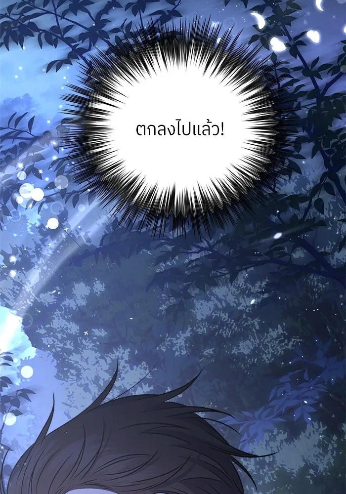 แด่ความเกลียดชัง ตอนที่ 56 รูปที่ 46