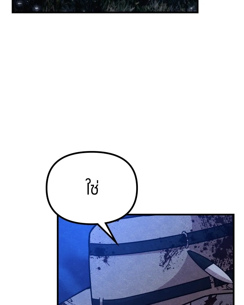 Zombie X Slasher ตอนที่ 67 รูปที่ 104