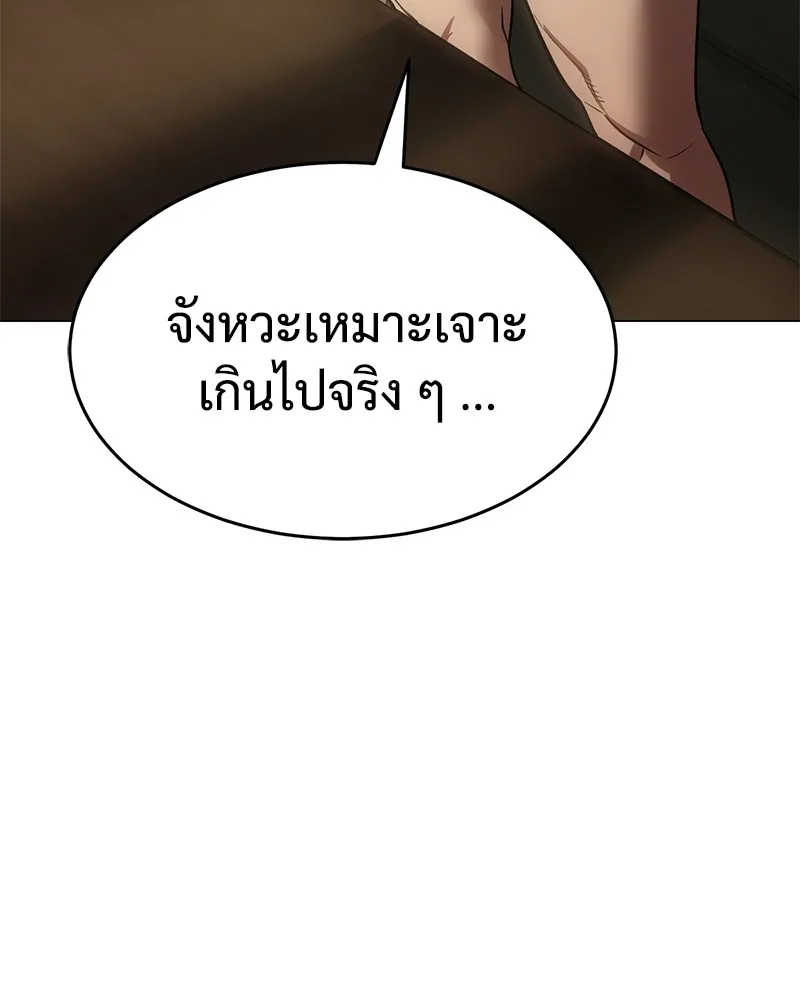 แบคXX ตอนที่ 30 รูปที่ 22