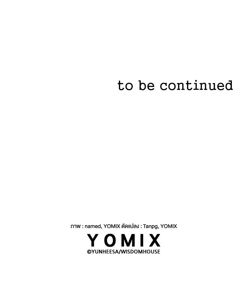 ขอบคุณที่หักหลัง ตอนที่ 27 รูปที่ 124