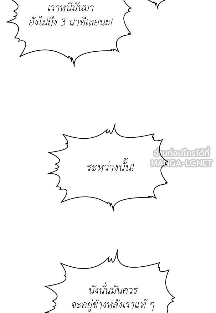 สนามเด็กล่า ตอนที่ 8 รูปที่ 126