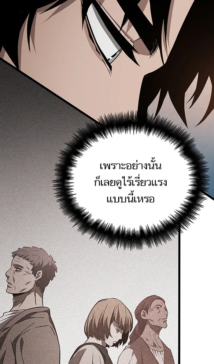 หลังวันสิ้นโลก ตอนที่ 25 รูปที่ 103
