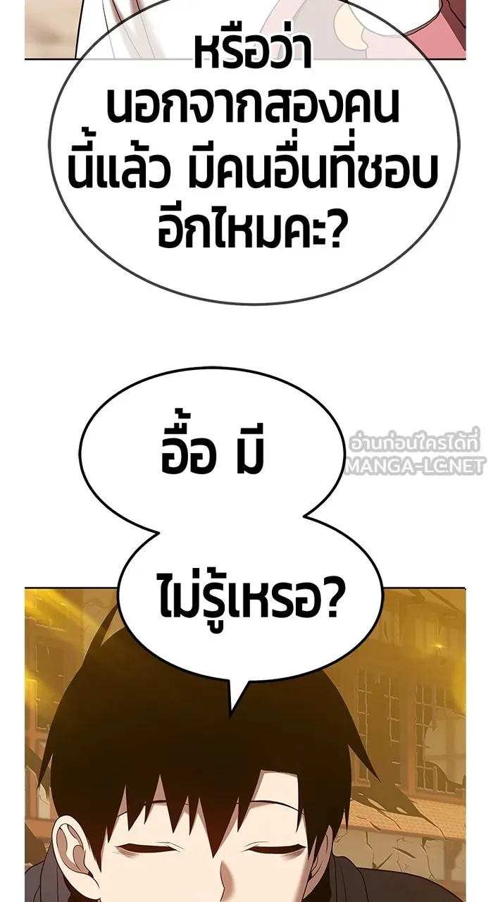 +99 ท่อนไม้พร้อมบวก ตอนที่ 50 รูปที่ 477