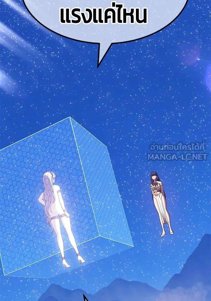 +99 ท่อนไม้พร้อมบวก ตอนที่ 57 รูปที่ 369