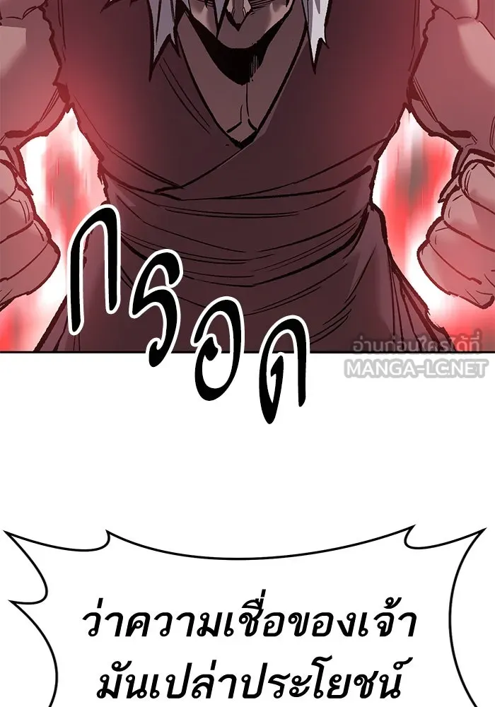 ยอดคนเลเวลทะลุ ตอนที่ 41 วิทยายุทธ์ (6) รูปที่ 201