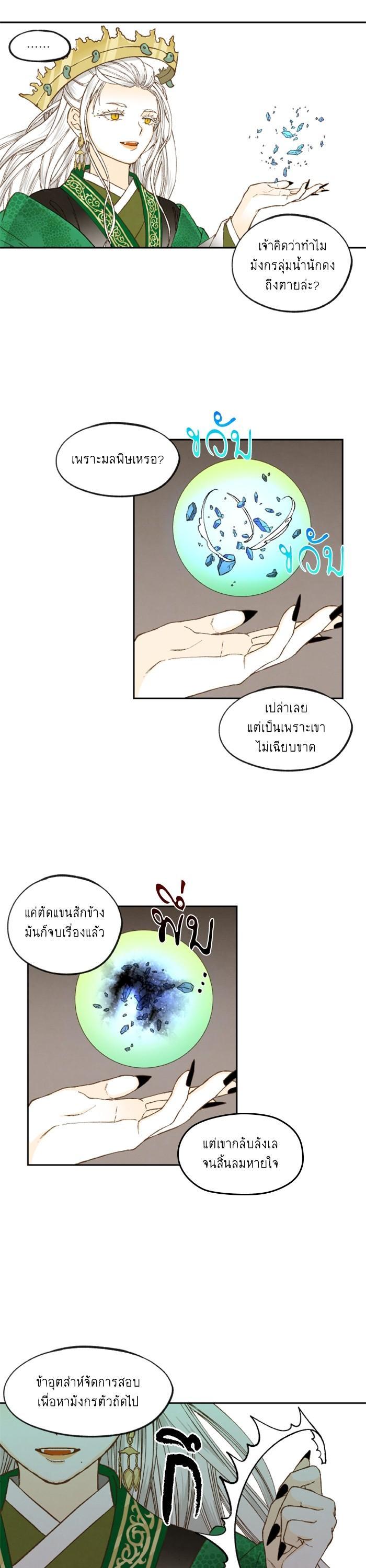 Manga-lc-com อ่านมังงะ อ่านการ์ตูน ออนไลน์ ฟรี How to Become a Dragon ตอนที่ 1 2 3 4 5 6 7 8 9 10 11 12 13 14 ฟรี ไม่มีโฆษณา Manga-lc - อ่าน มังงะ อ่าน การ์ตูน ออนไลน์ อ่านมังงะ ฟรี