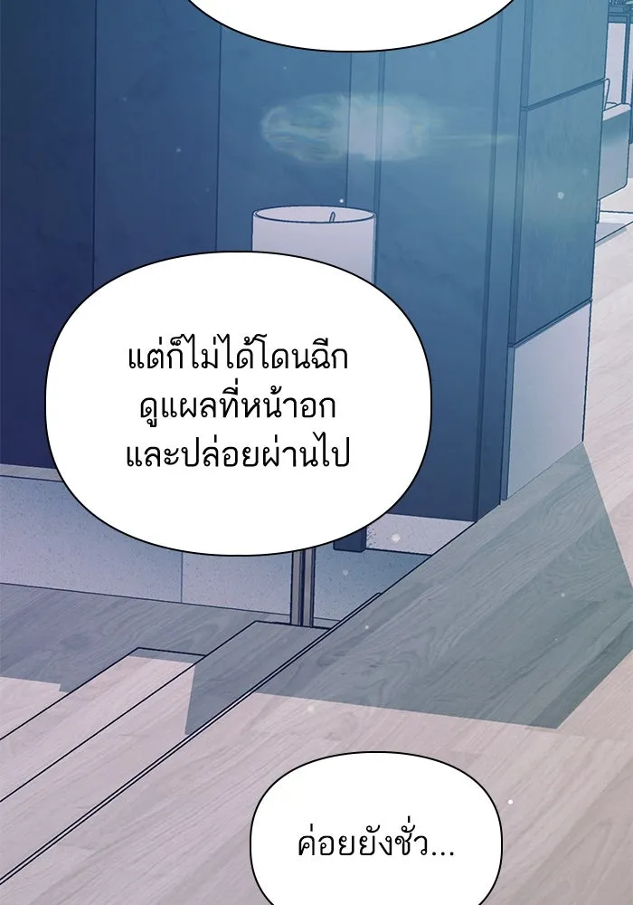 My S-Class Hunters ตอนที่ 129 หนีเสือปะจระเข้ (2) รูปที่ 112