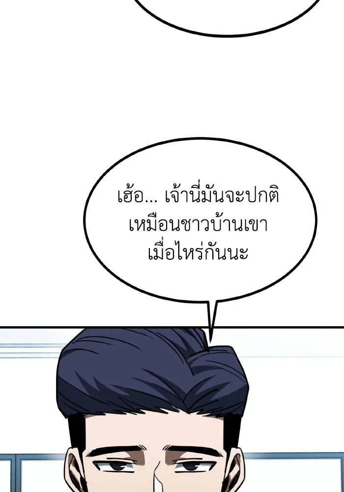 ราชาแห่งอ็อกทากอน ตอนที่ 52 รูปที่ 50