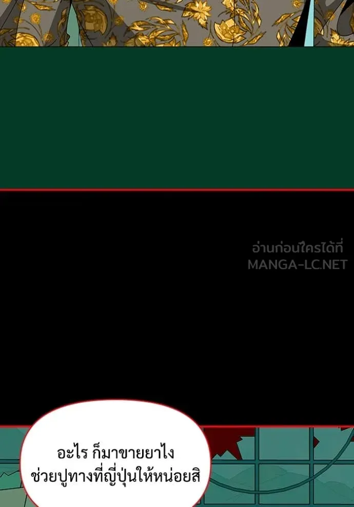 ฉันเนี่ยนะ ตอนที่ 39 รูปที่ 30