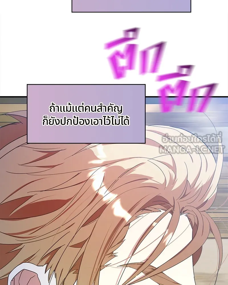 คนรักตายกลายเป็นทรราช ตอนที่ 19 รูปที่ 18