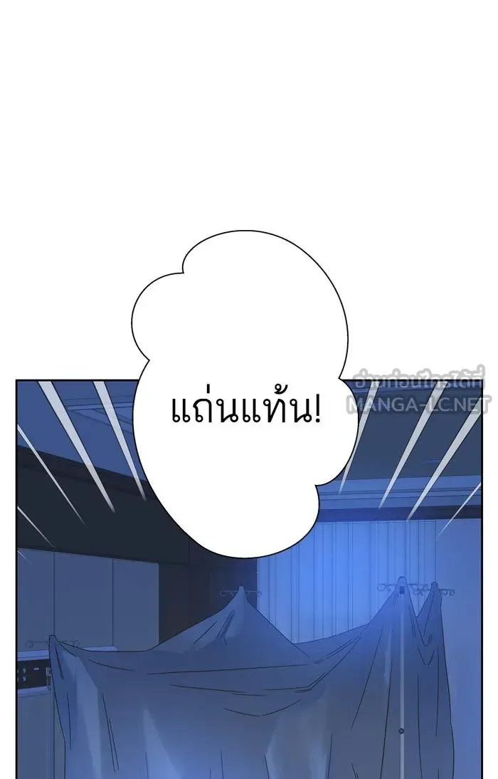 ฉันมันร้าย หรือเพราะโลกไม่น่ารัก ตอนที่ 86 รูปที่ 24