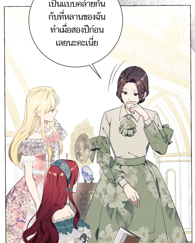 นึกว่าเป็นอิเซไคธรรมดา ตอนที่ 23 รูปที่ 74