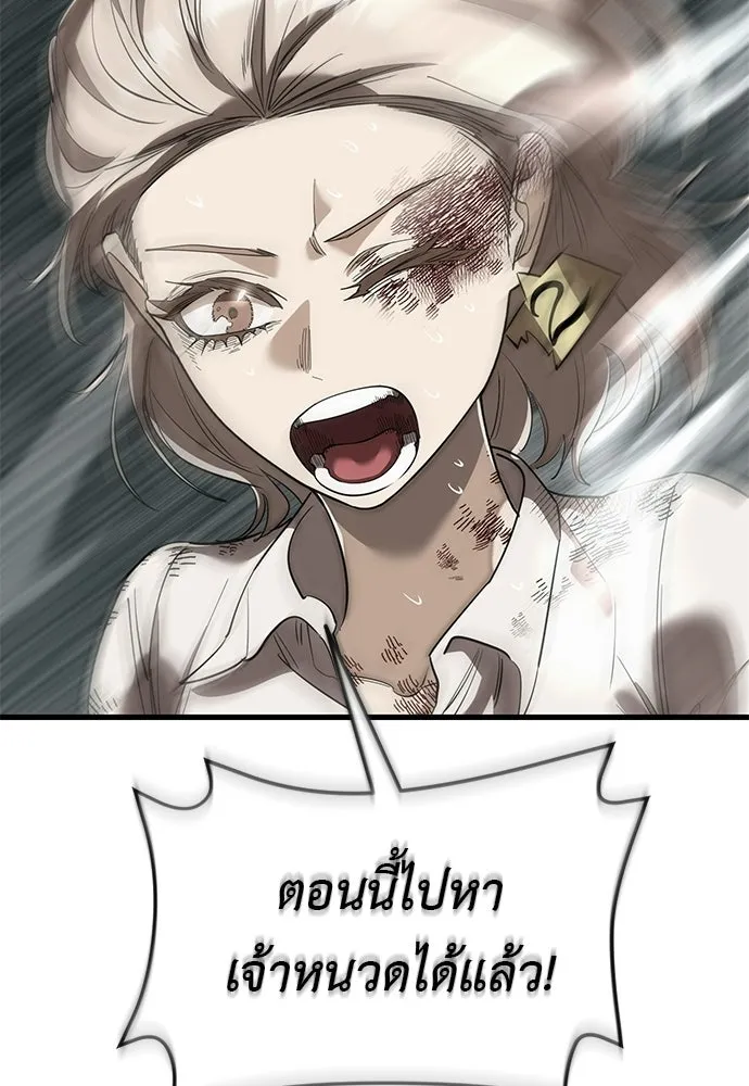 ยมราชลงทัณฑ์ ตอนที่ 141 รูปที่ 4