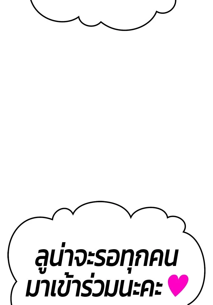 +99 ท่อนไม้พร้อมบวก ตอนที่ 20 ผู้เล่นปนเปื้อน vs พีซ (9) รูปที่ 473