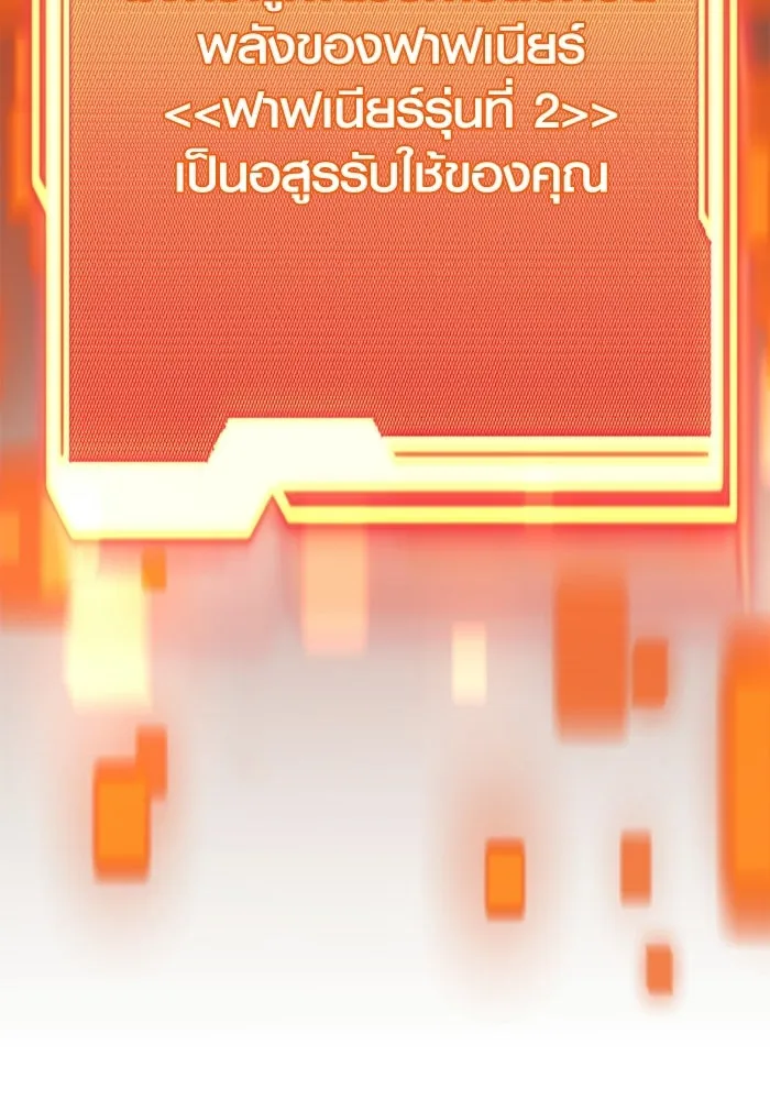 พลิกชะตาคว้าไอเทมระดับเทพ ตอนที่ 56 วิธีฝึกให้มังกรเชื่อง (2) รูปที่ 88
