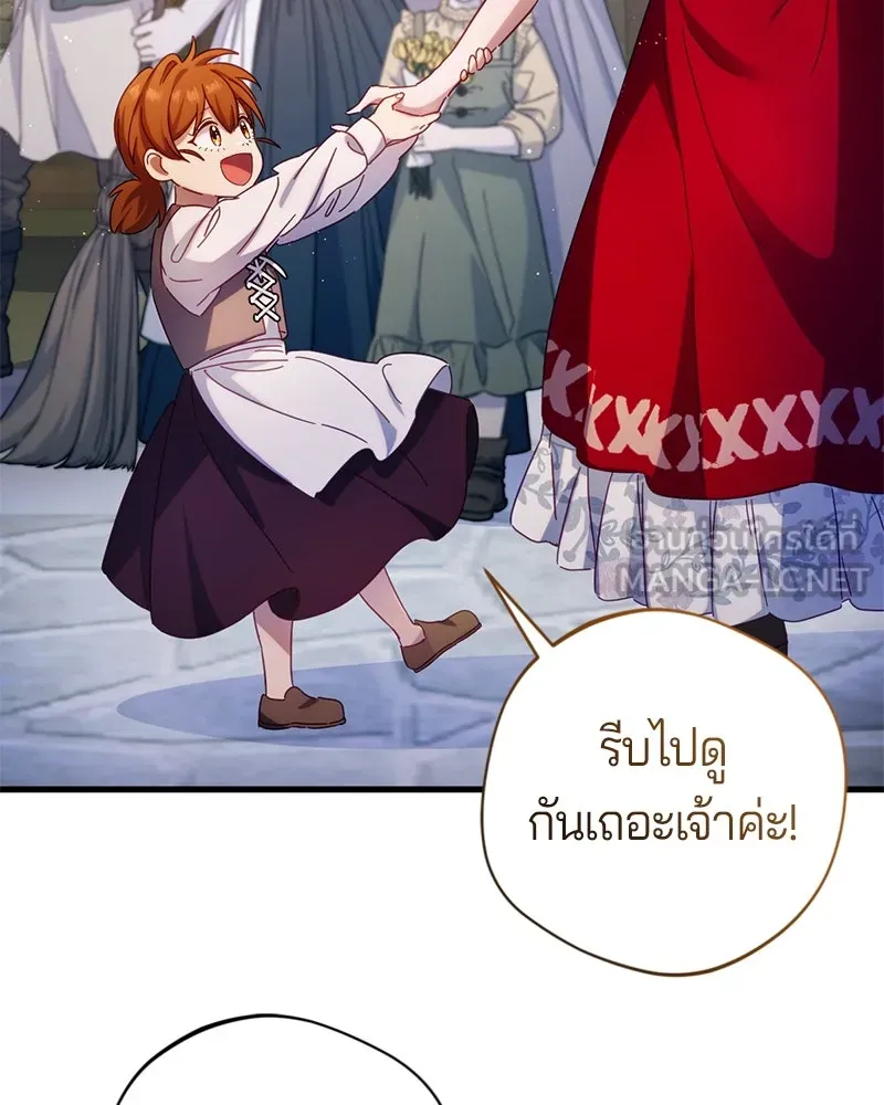 ถ้าเป็นนางร้าย ขอตายดีกว่า ตอนที่ 11 รูปที่ 18