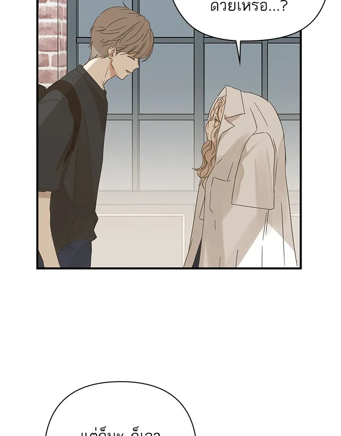 ฉันมันร้าย หรือเพราะโลกไม่น่ารัก ตอนที่ 99 รูปที่ 5