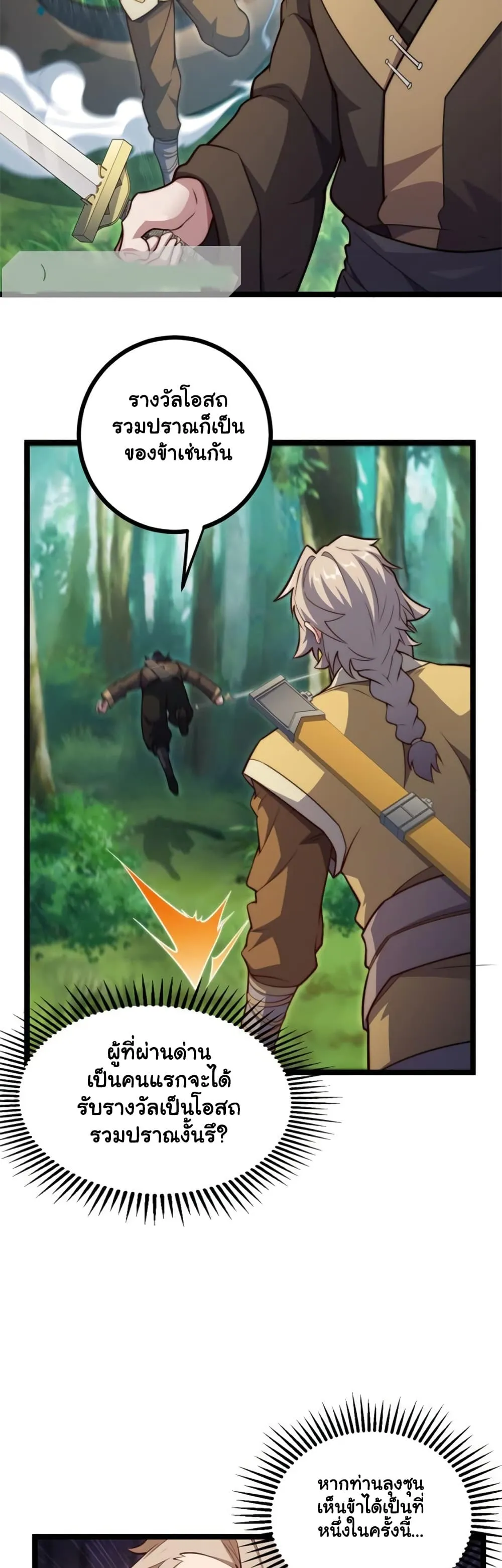 Manga-lc-com อ่านมังงะ อ่านการ์ตูน ออนไลน์ ฟรี Heaven’s Devourer ตอนที่ 1 2 3 4 5 6 7 8 9 10 11 12 13 14 ฟรี ไม่มีโฆษณา Manga-lc - อ่าน มังงะ อ่าน การ์ตูน ออนไลน์ อ่านมังงะ ฟรี