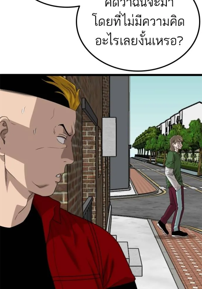 bad guy ตอนที่ 224 รูปที่ 88