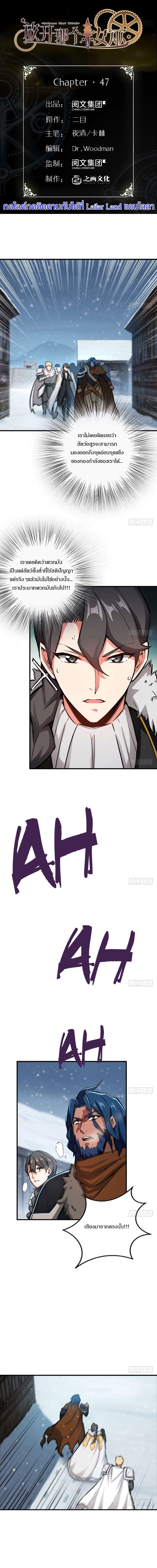 Release That Witch ตอนทื่ 47 รูปที่ 1