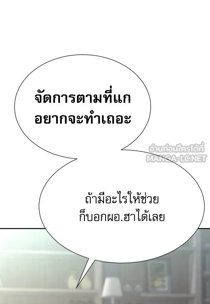 หลานอัจฉริยะ ตอนที่ 56 รูปที่ 102