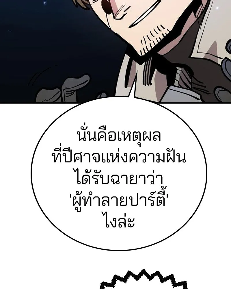 Player ตอนที่ 196 รูปที่ 70