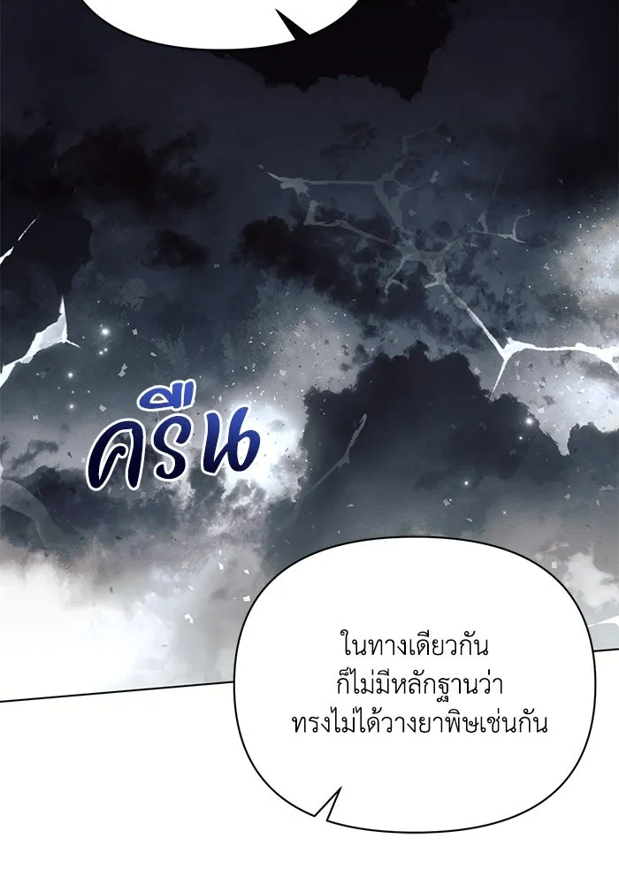แอชสตาร์ต ตอนที่ 81 รูปที่ 82