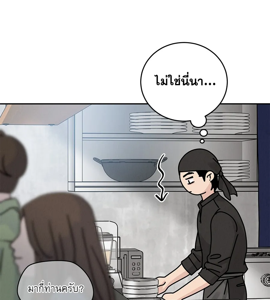 รักหลอกหยอกแฟนเก่า ตอนที่ 27 รูปที่ 76