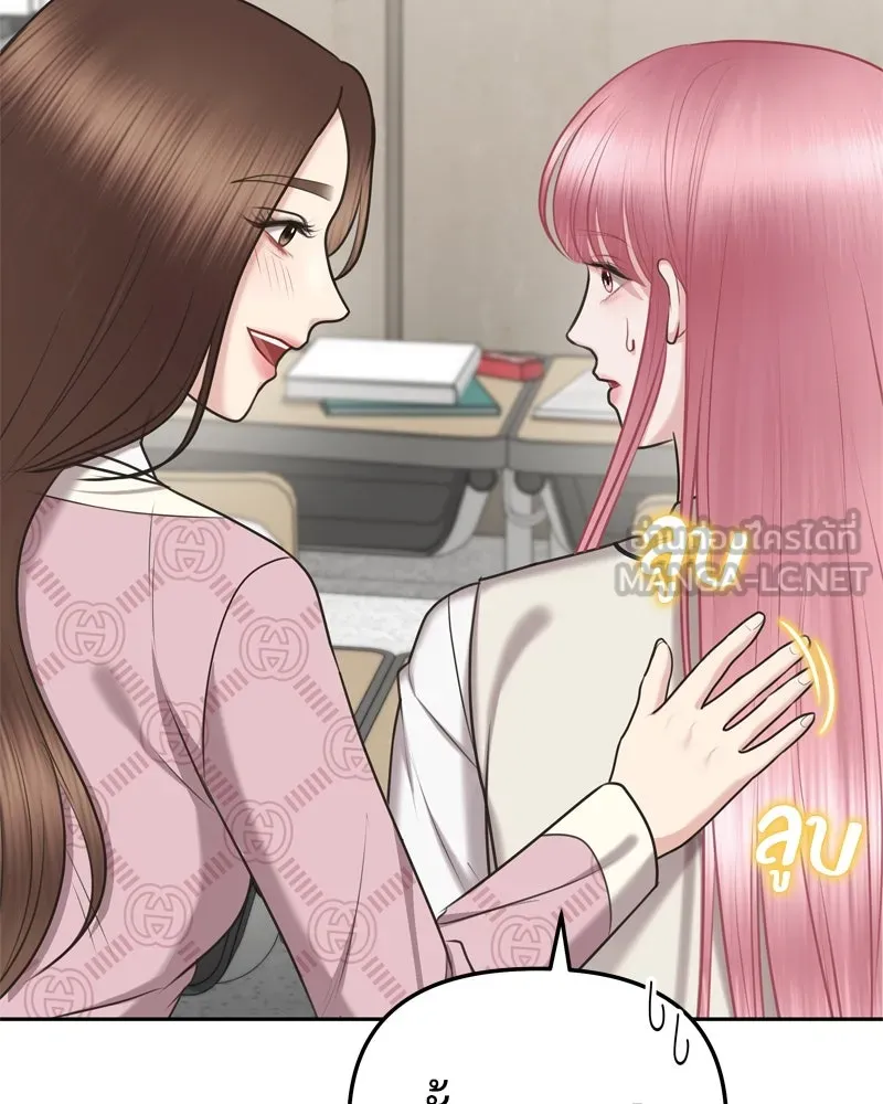 จ้า แม่คนสวย ตอนที่ 3 รูปที่ 141