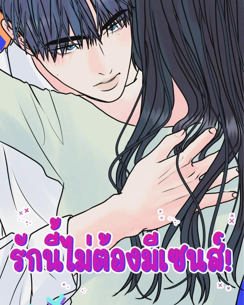 รักนี้ไม่ต้องมีเซนส์ ตอนที่ 48 รูปที่ 29