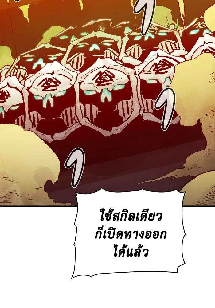 The Lone Necromancer ตอนที่ 69 รูปที่ 65