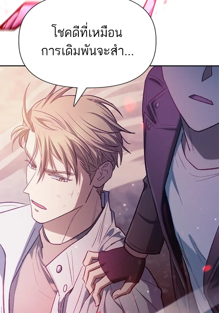 My S-Class Hunters ตอนที่ 86 สัญญาต้องคำสาป รูปที่ 113