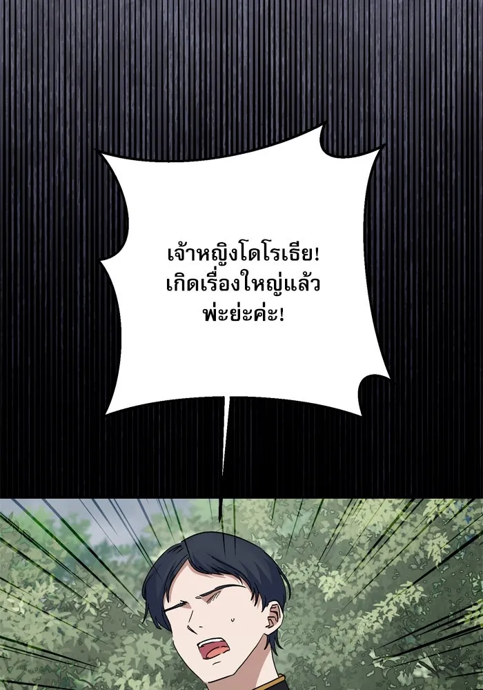 เกิดใหม่คราวนี้ ขอเป็นคนดีดูสักครั้ง ตอนที่ 98 รูปที่ 31