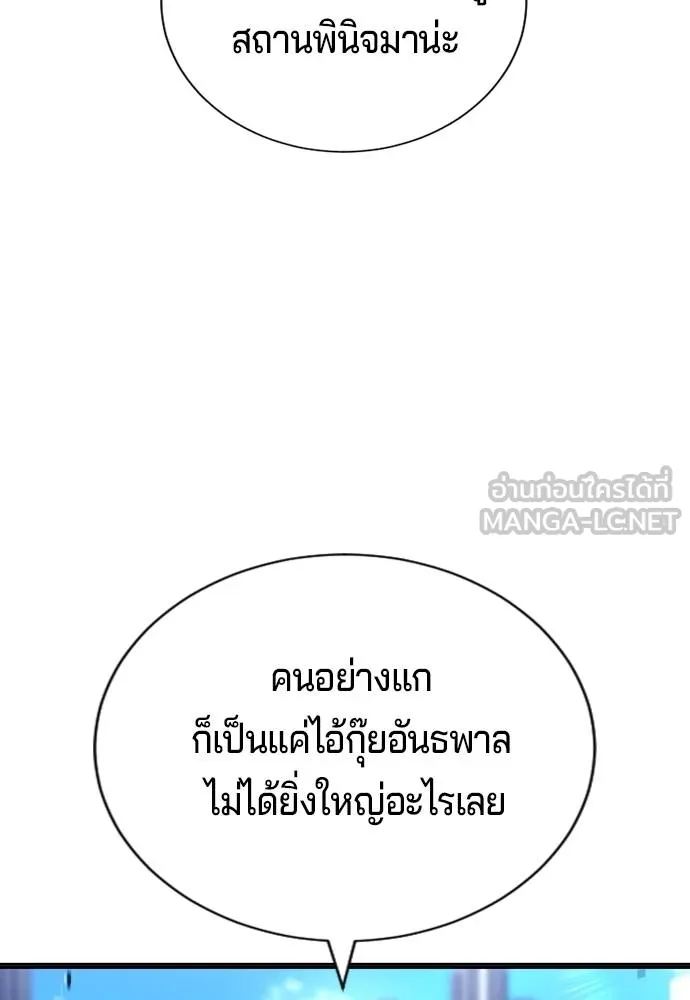 คูเซรา ตอนที่ 27 รูปที่ 104