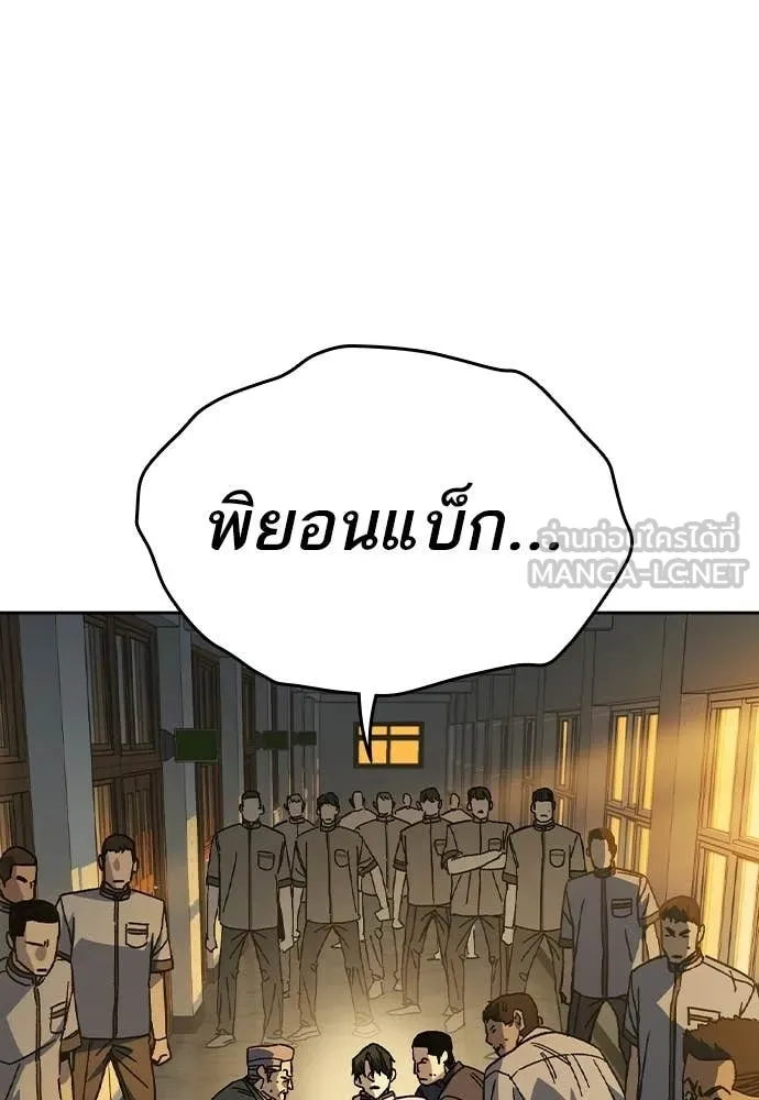 Study Group ตอนที่ 314 รูปที่ 21